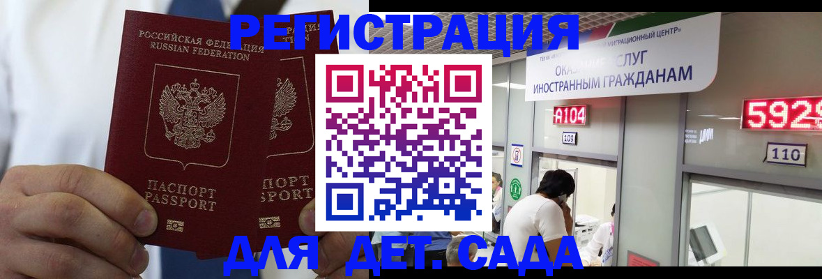 временная регистрация в квартире в Чистополье