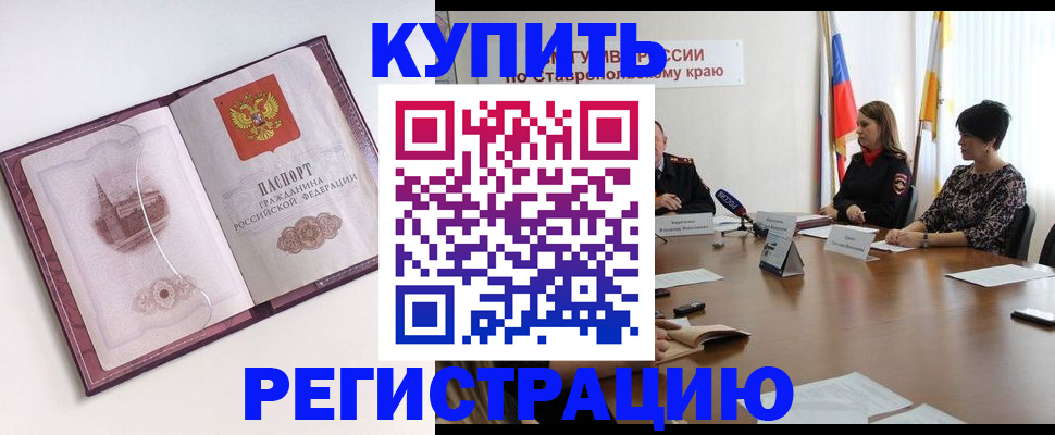 прописка для кредита в Чистополье
