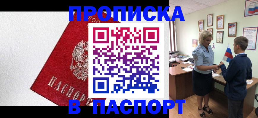 пропишу в квартире в Чистополье