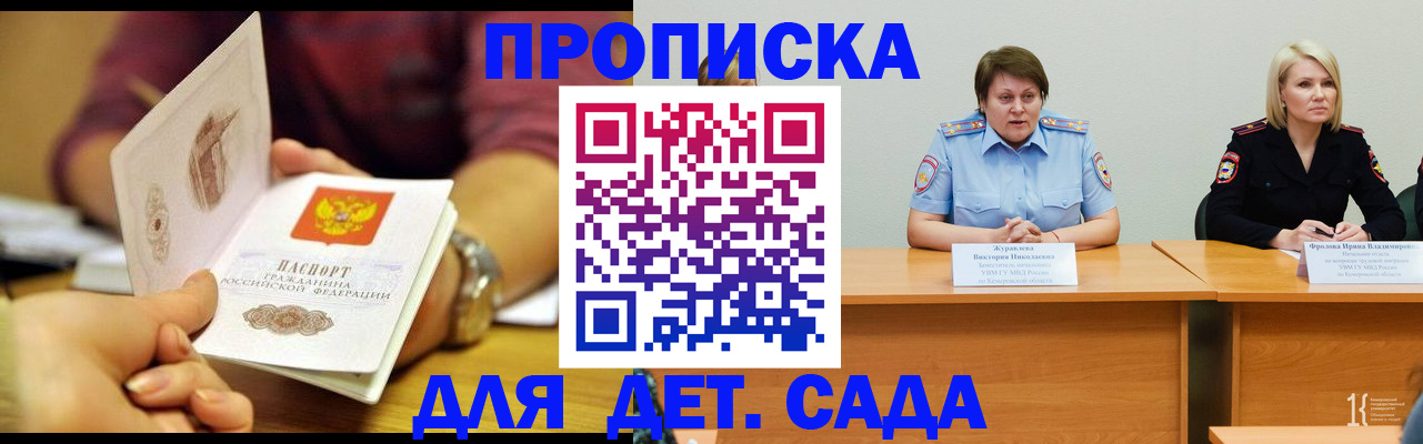 временная регистрация недорого в Чистополье